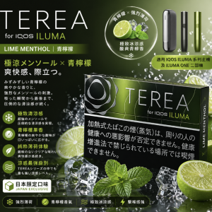 日版TEREA煙彈 青檸黑薄荷口味 適用IQOS ILUMA主機 整條煙(10包)