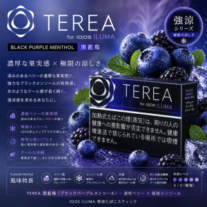 日版TEREA煙彈 藍莓黑薄荷味 適用IQOS ILUMA主機 整條煙(10包)