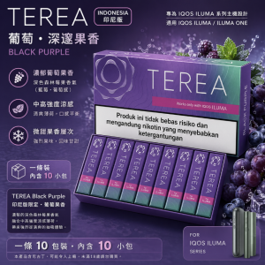 【紫波葡萄】亞洲版TEREA煙彈 IQOS ILUMA主機專用煙彈 整條煙(10包)