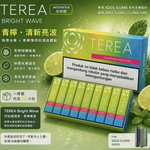 【青檸】亞洲版 TEREA煙彈 IQOS ILUMA主機專用煙彈 整條煙(10包)
