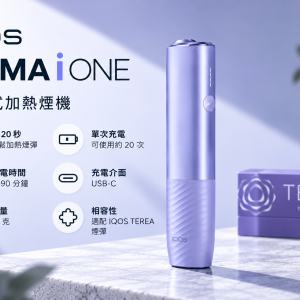 IQOS ILUMA i One 數位紫 IQOS加熱煙主機 適用TEREA煙彈
