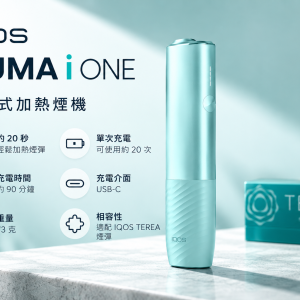 IQOS ILUMA i One 清風藍 IQOS加熱煙主機 適用TEREA煙彈